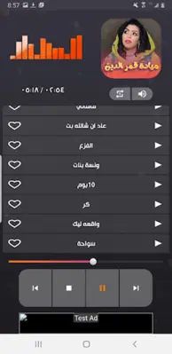 اغاني ميادة قمرالدين android App screenshot 0