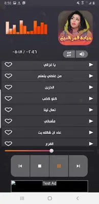 اغاني ميادة قمرالدين android App screenshot 1