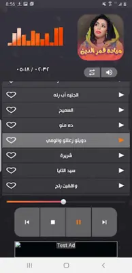 اغاني ميادة قمرالدين android App screenshot 2